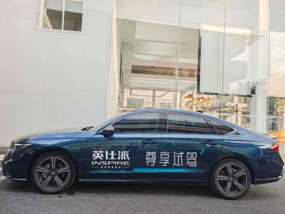 本田 英仕派新能源  2023款 e:PHEV 智耀版圖片