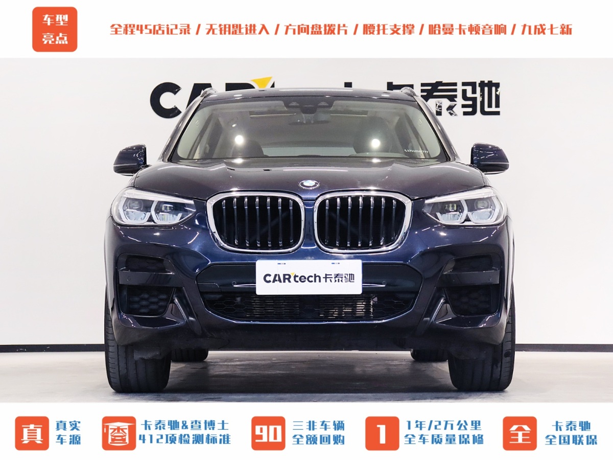 宝马 宝马X3  2021款 xDrive28i M运动套装图片