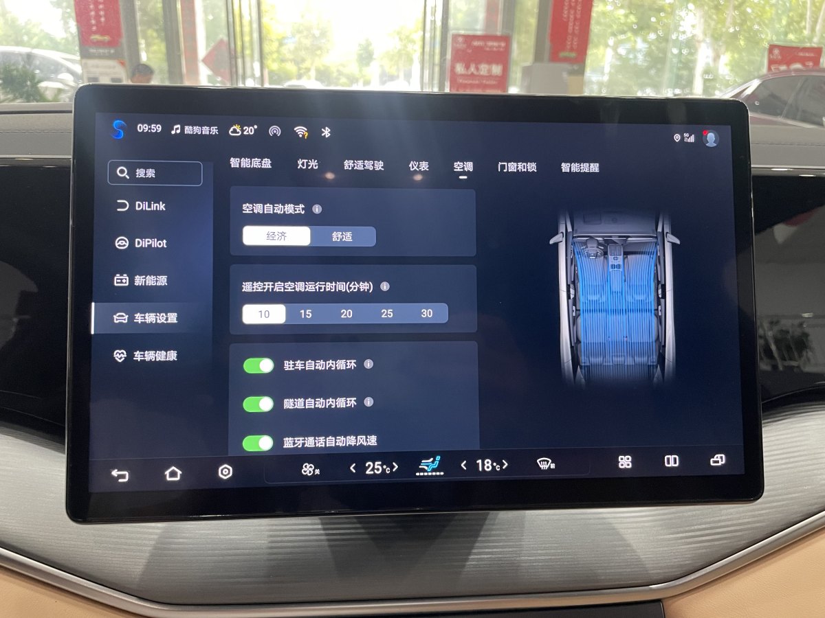 比亞迪 宋L DM-i  2024款 112km 領(lǐng)先型圖片