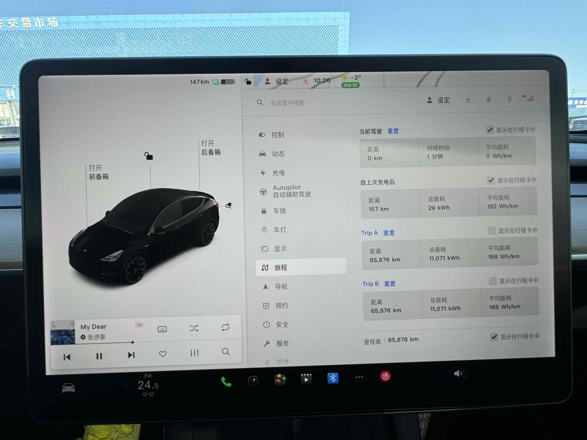 特斯拉 Model 3  2021款 改款 標準續(xù)航后驅(qū)升級版圖片