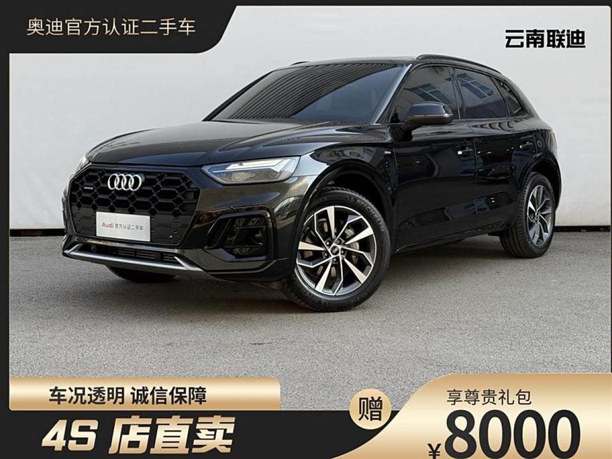 2023年7月奧迪 奧迪Q5L  2023款 40T 豪華動(dòng)感型