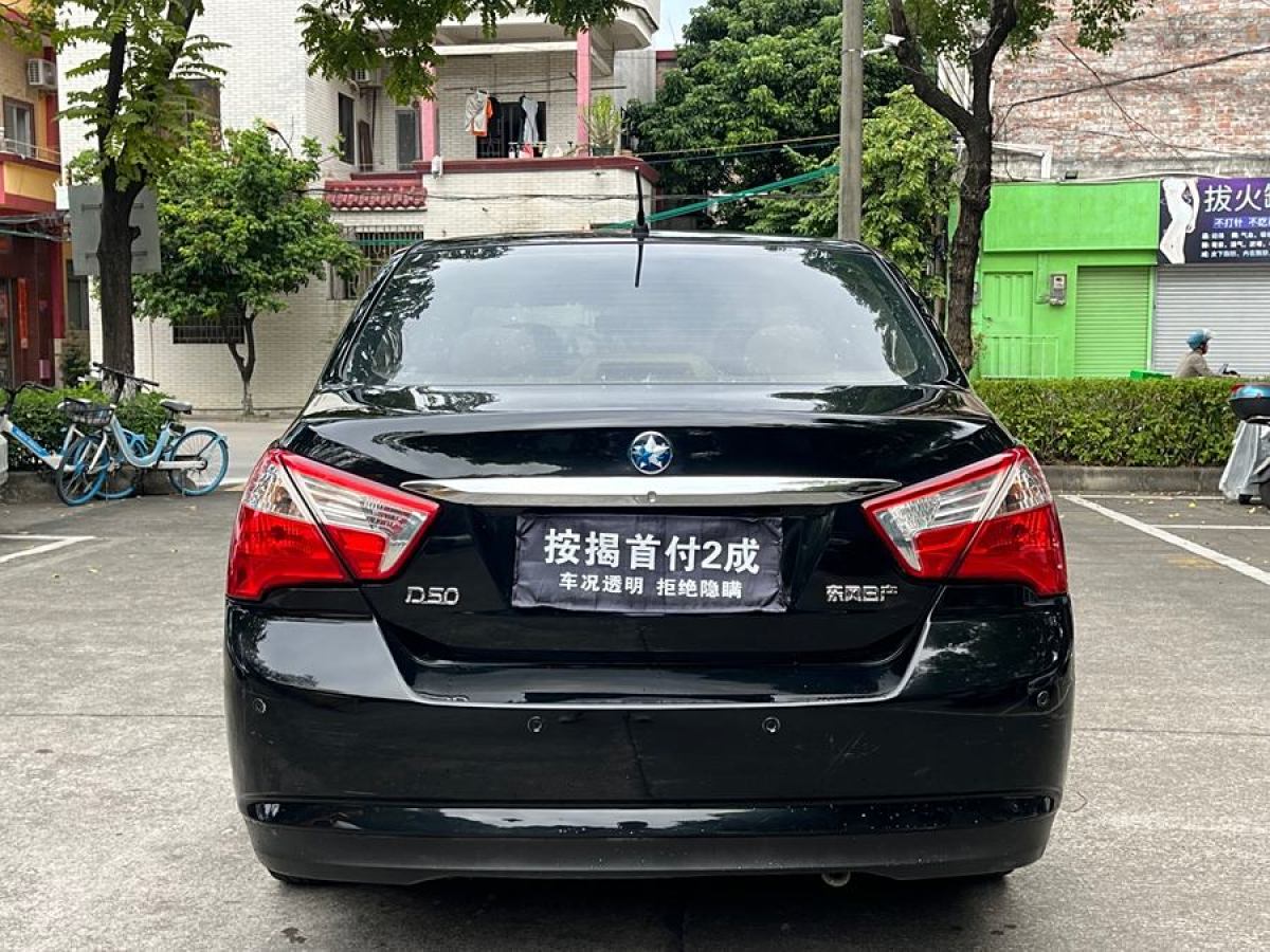 啟辰 D50  2013款 1.6L 手動(dòng)時(shí)尚版圖片