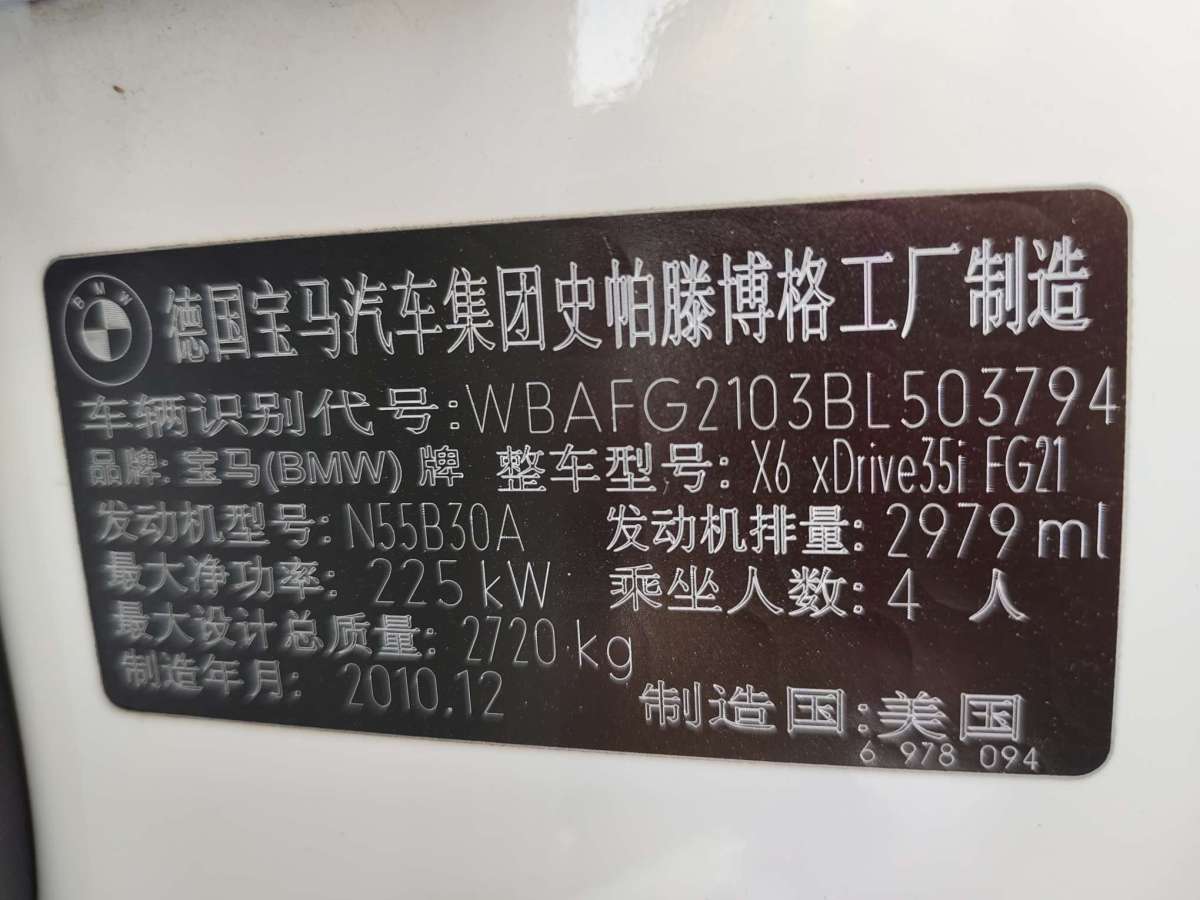 宝马 宝马X6  2011款 xDrive35i图片