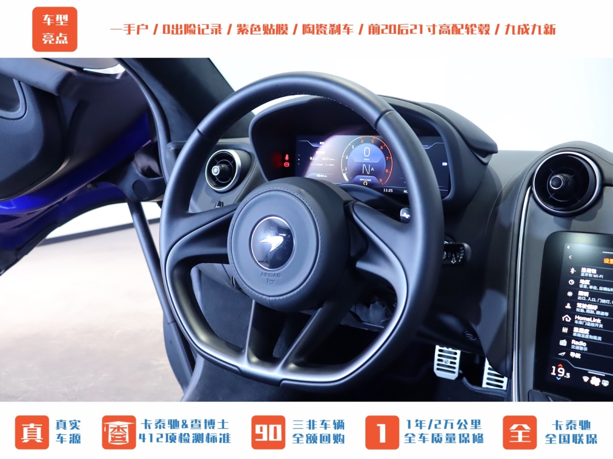 邁凱倫 GT  2022款 4.0T 標準型圖片