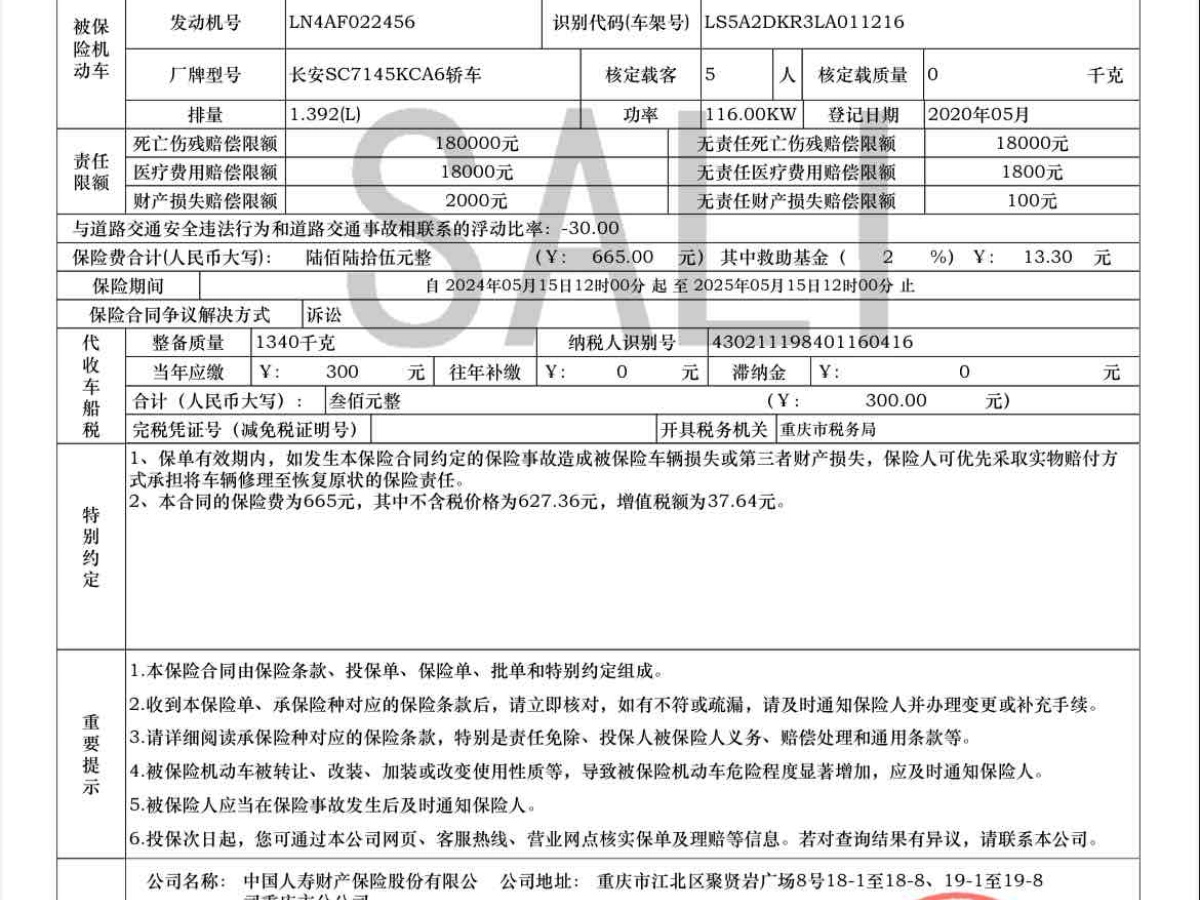 長安 逸動(dòng)  2020款 PLUS 藍(lán)鯨NE 1.4T GDI DCT旗艦型圖片