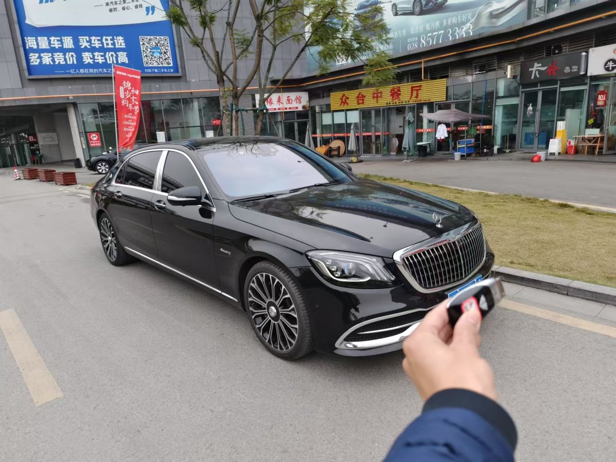 奔馳 邁巴赫S級(jí)  2020款 S 450 4MATIC 典藏版圖片