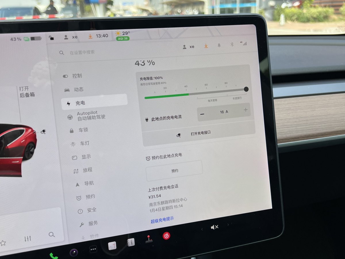 特斯拉 Model 3  2019款 標準續(xù)航后驅升級版圖片