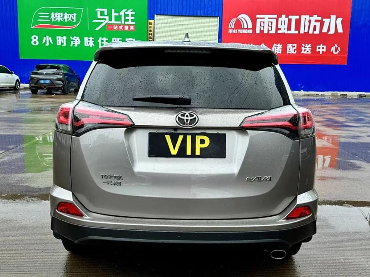 豐田 RAV4榮放  2016款 2.0L CVT兩驅(qū)風(fēng)尚版圖片