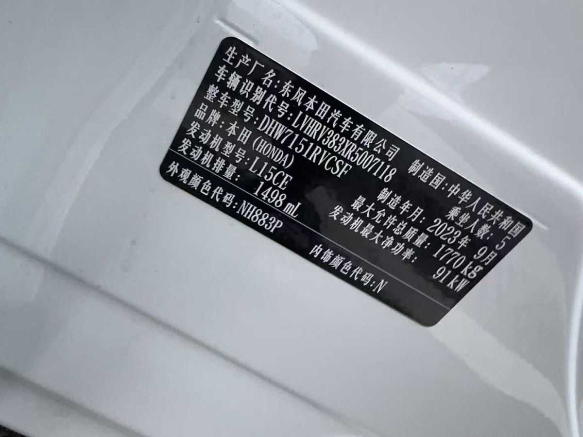 本田 CR-V  2024款 240TURBO 兩驅(qū)活力版 5座圖片