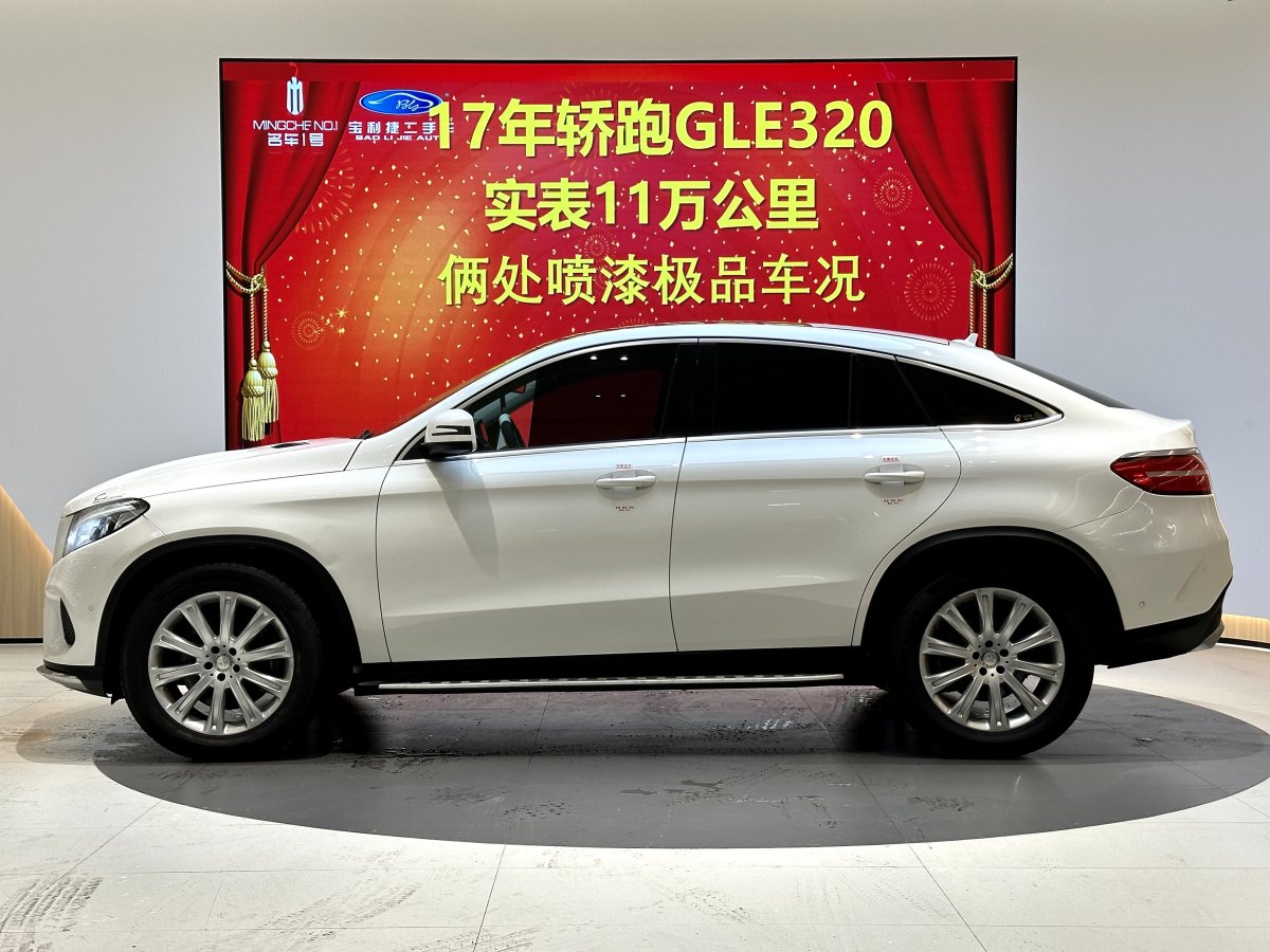 奔馳 奔馳GLE轎跑  2017款 GLE 320 4MATIC 轎跑SUV圖片