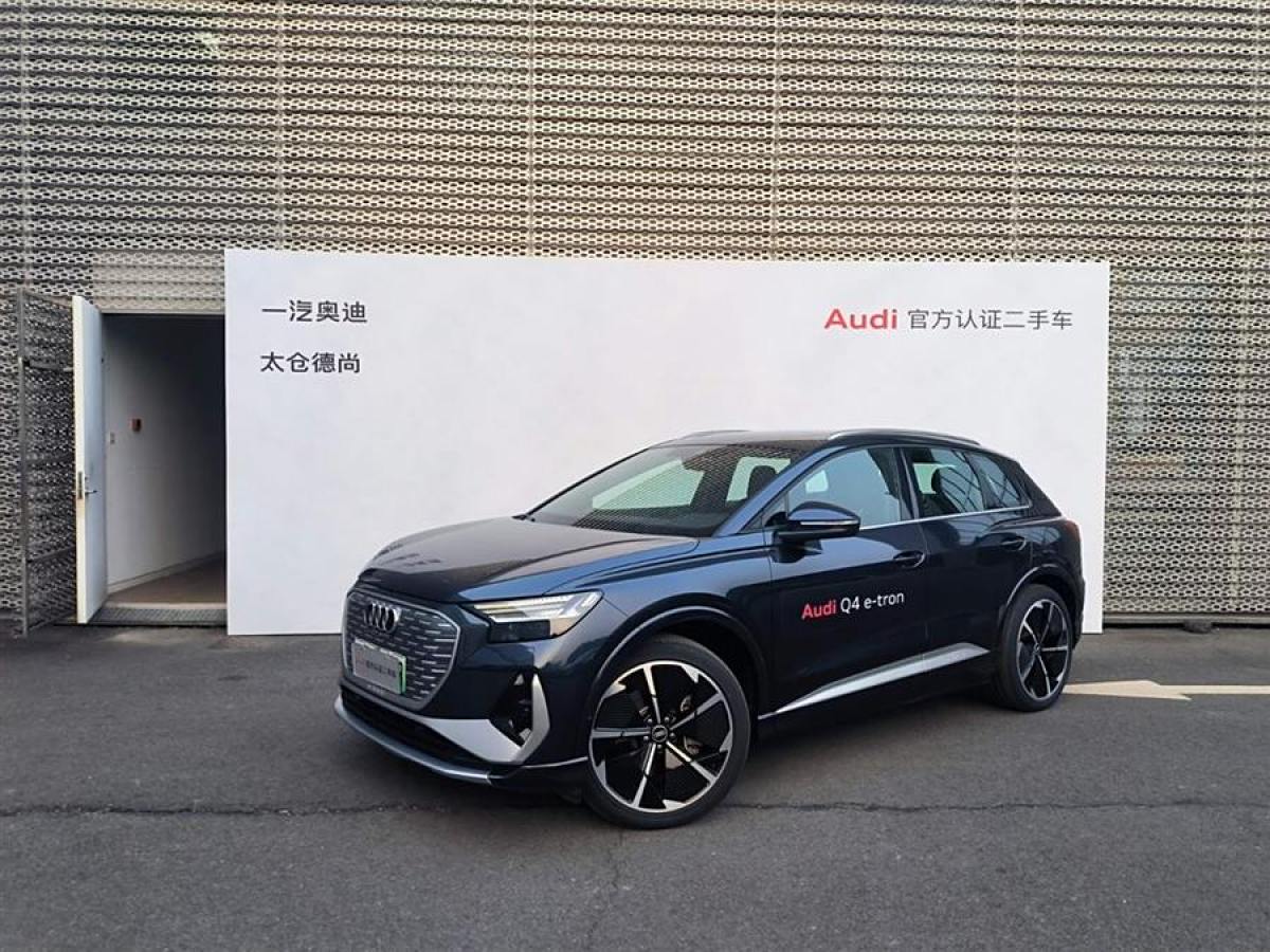 奧迪 奧迪Q4 e-tron  2023款 50 e-tron quattro 創(chuàng)享版圖片