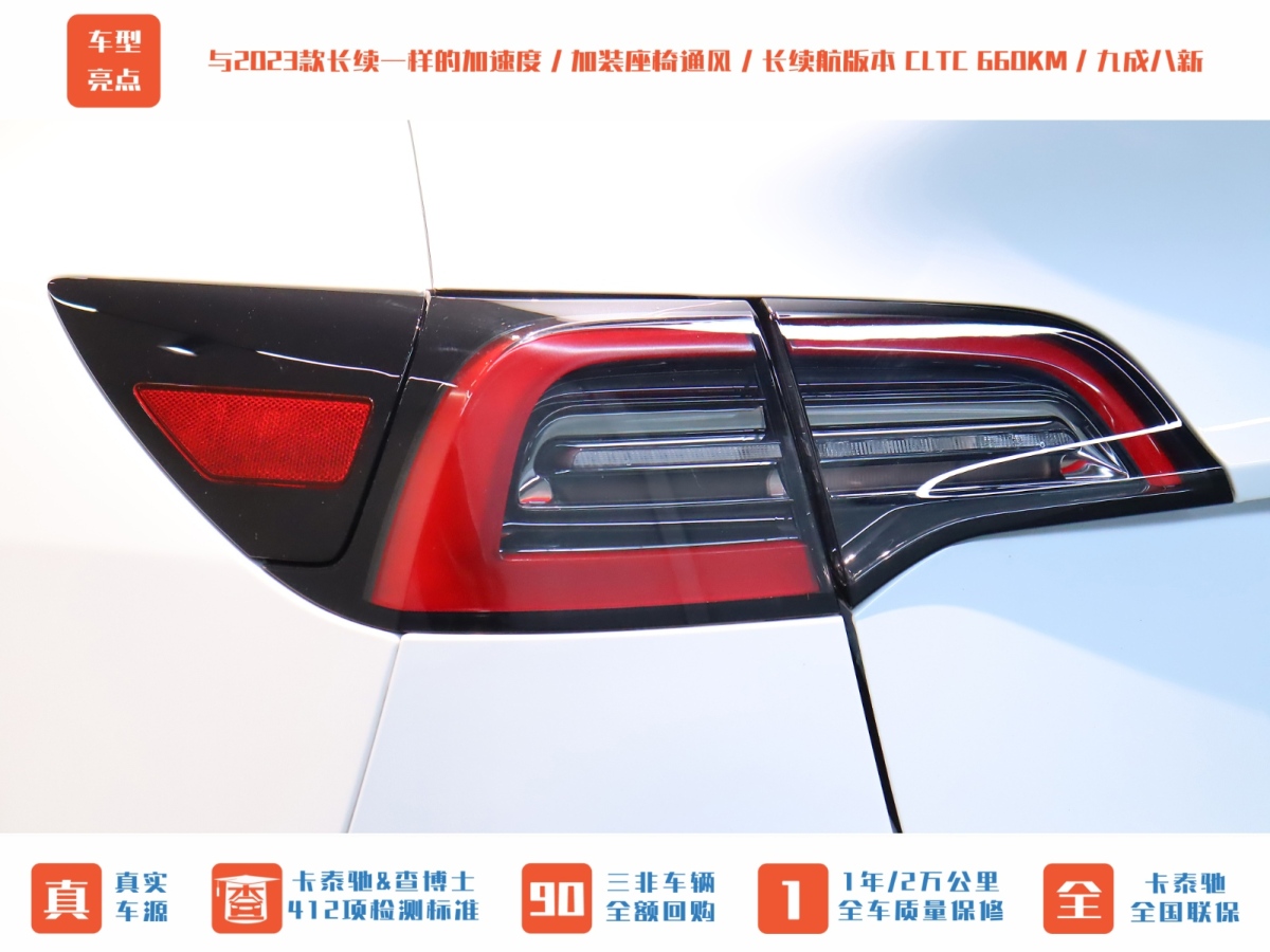 特斯拉 Model Y  2022款 改款 長(zhǎng)續(xù)航全輪驅(qū)動(dòng)版圖片