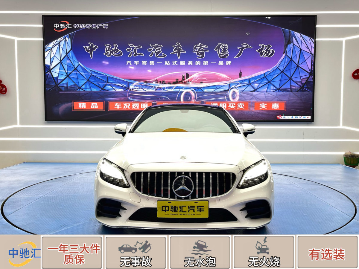 奔馳 奔馳C級  2021款 C 200 轎跑車圖片