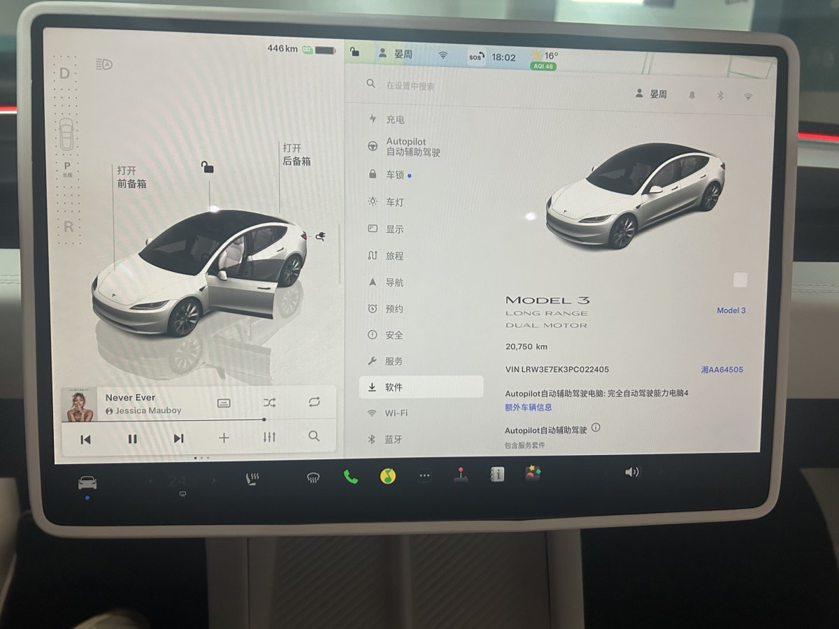 特斯拉 Model 3  2023款 長(zhǎng)續(xù)航煥新版 雙電機(jī)全輪驅(qū)動(dòng)圖片