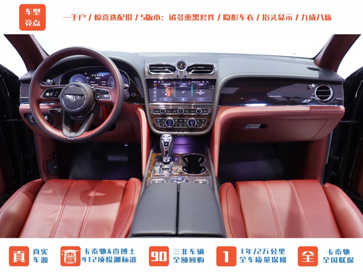 賓利 添越  2022款 4.0T V8 S圖片