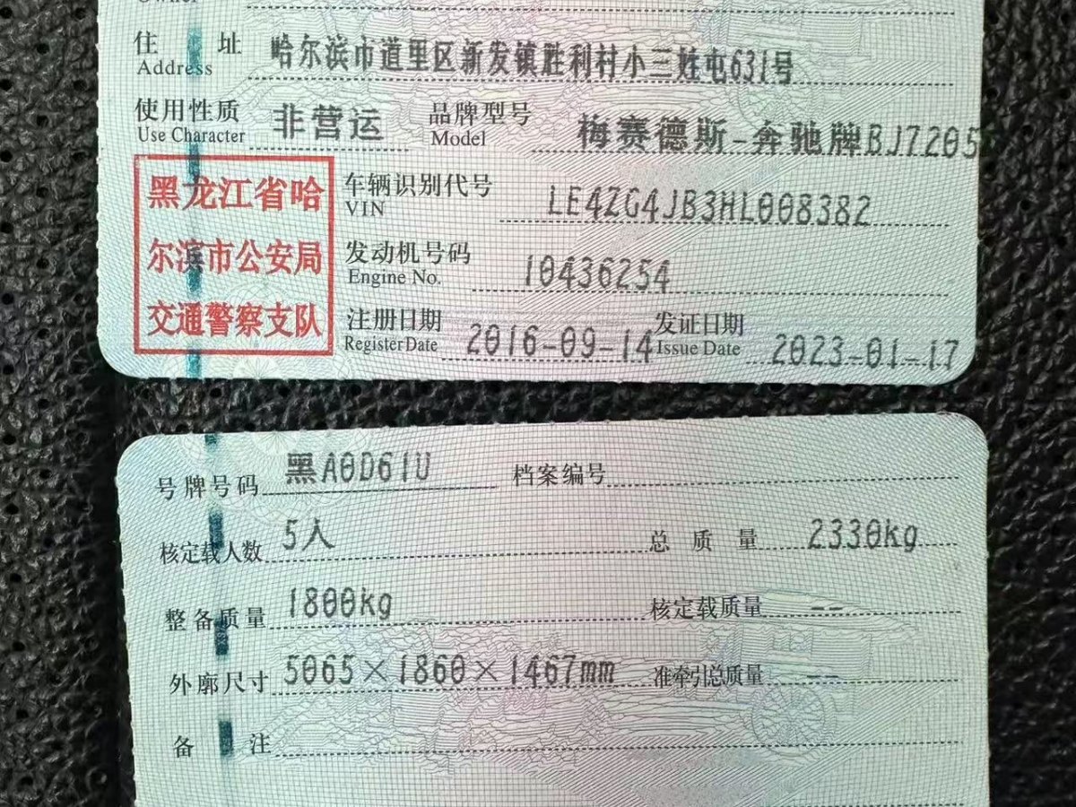 奔馳 奔馳E級(jí)  2022款 改款 E 300 L 時(shí)尚型圖片