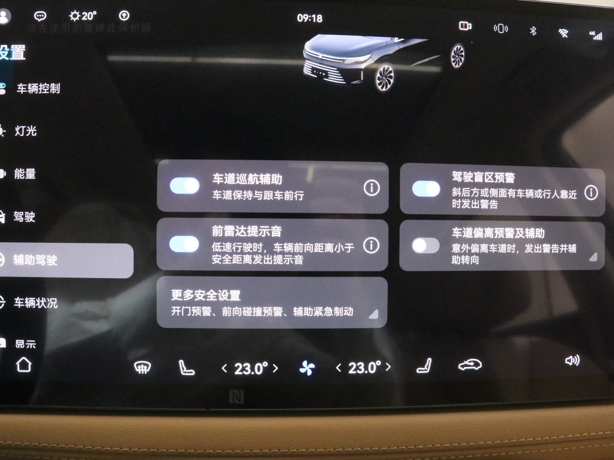 賽力斯 問界M7  2024款 1.5T 智駕后驅(qū)Max版 5座圖片