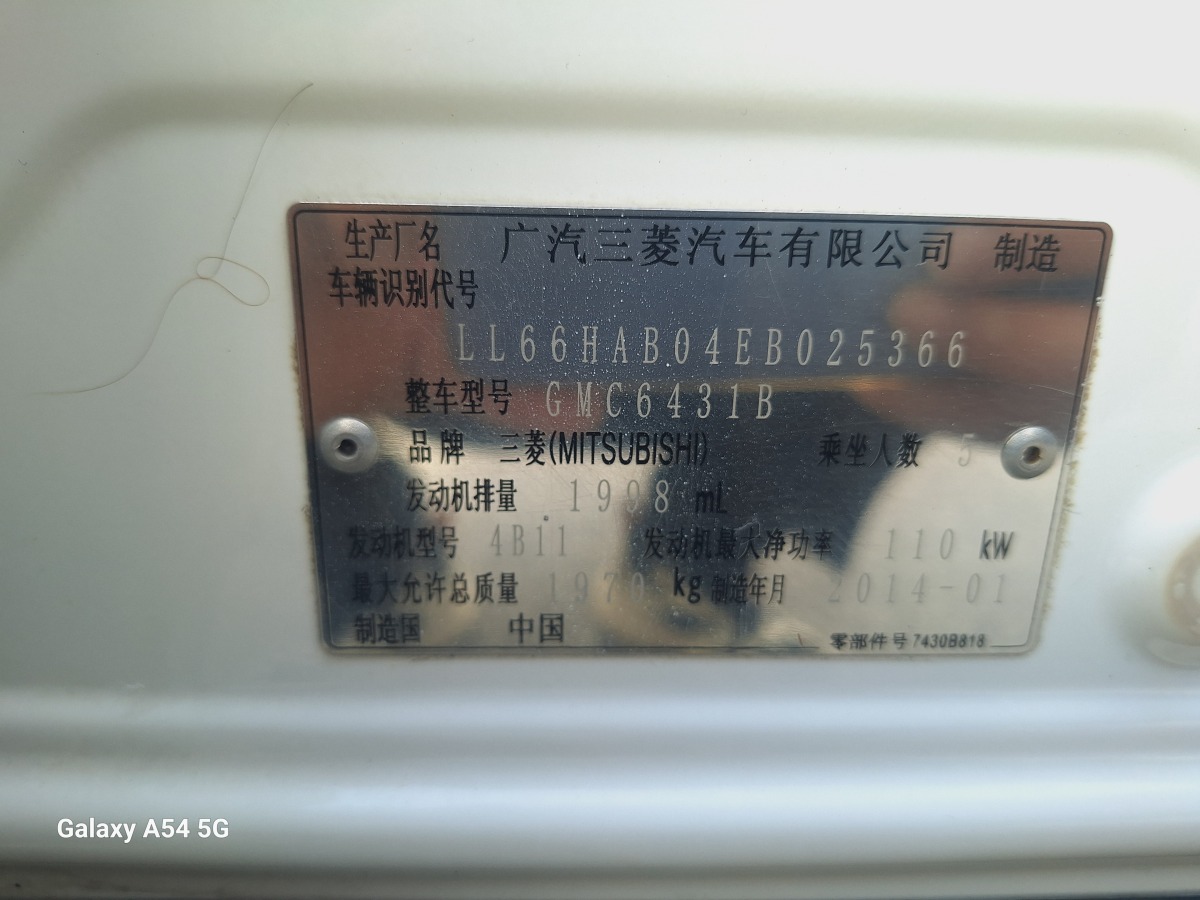 三菱 ASX勁炫  2011款 2.0 無級(jí) 兩驅(qū)炫動(dòng)版圖片