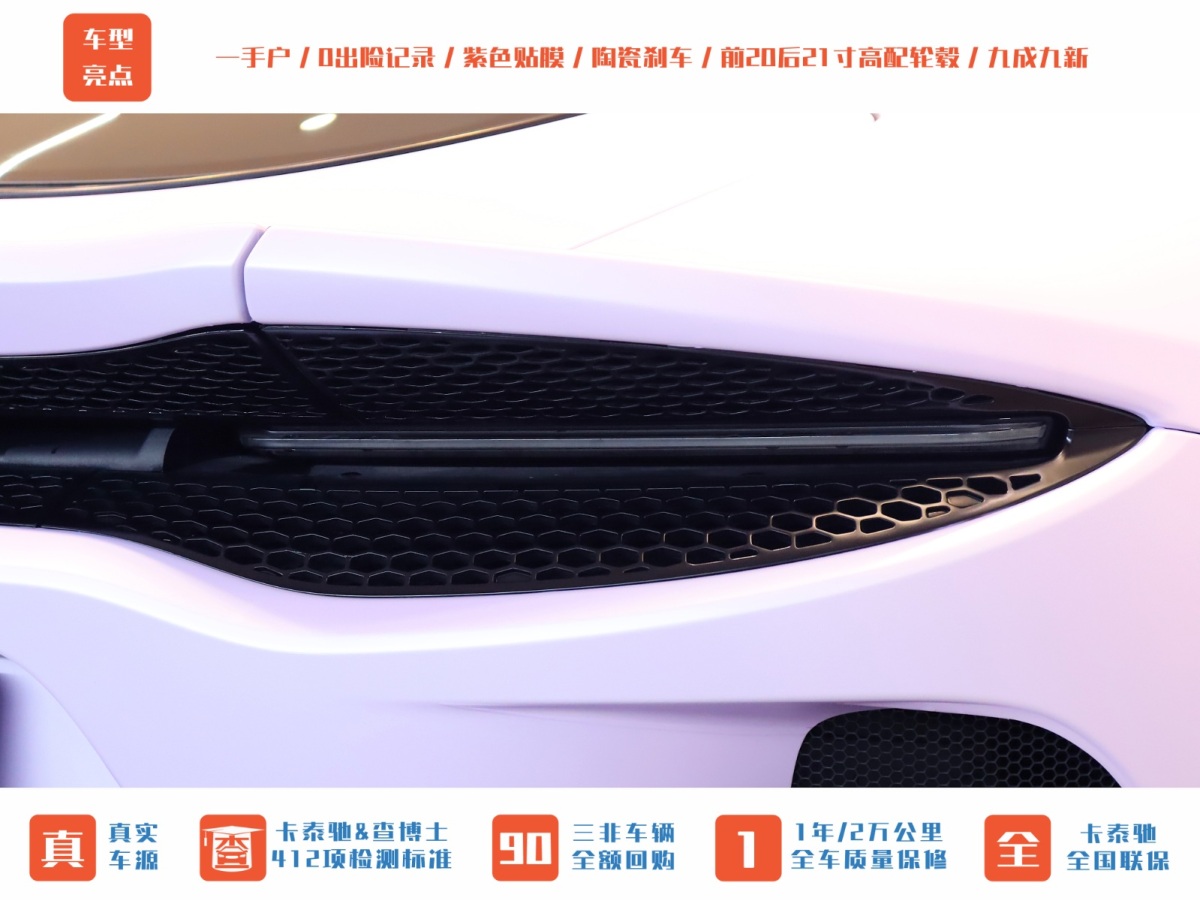 邁凱倫 GT  2022款 4.0T 標準型圖片