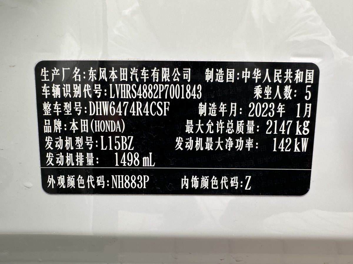 本田 CR-V  2023款 240TURBO 四驱尊耀版图片