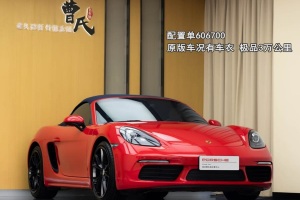 718 保時(shí)捷 Boxster 2.0T