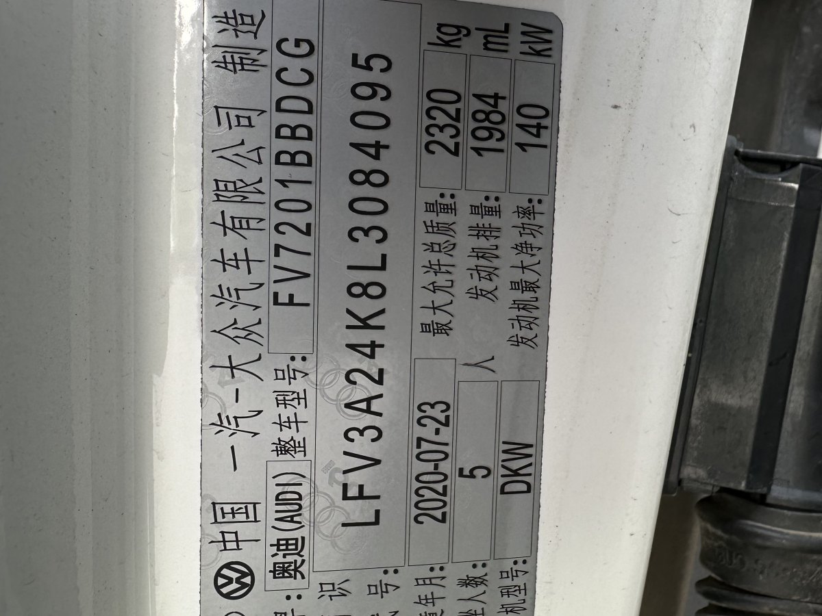 奧迪 奧迪A6L  2023款 改款 40 TFSI 豪華動(dòng)感型圖片