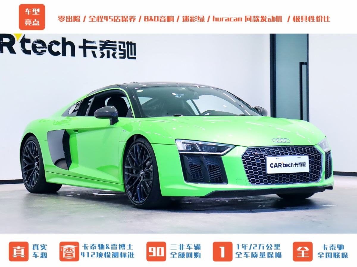 奧迪 奧迪R8  2014款 R8 Coupe 4.2 V8圖片