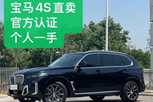 寶馬X5 寶馬 xDrive 30Li M運(yùn)動套裝