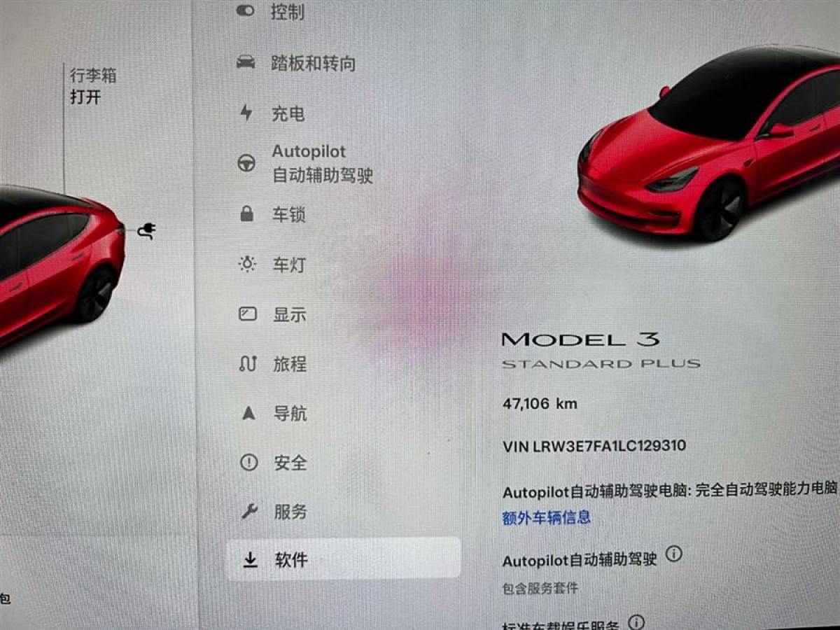 特斯拉 Model Y  2020款 改款 標(biāo)準(zhǔn)續(xù)航后驅(qū)升級版圖片