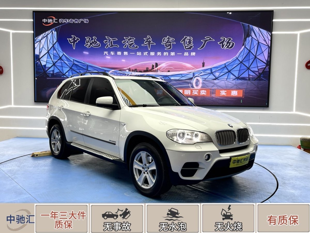 寶馬 寶馬X5  2013款 xDrive35i 領(lǐng)先型圖片