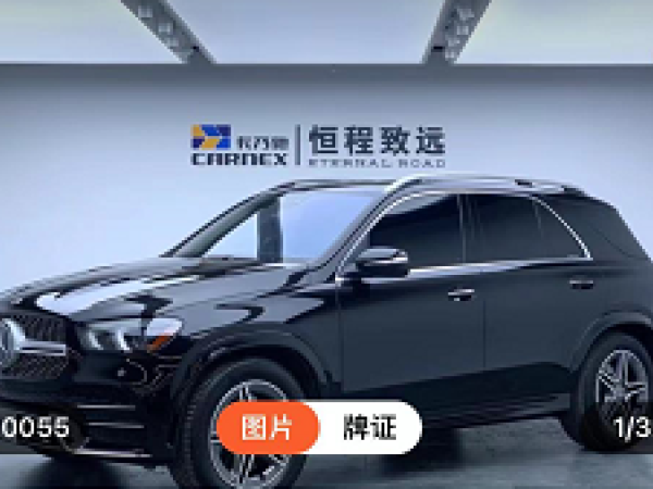 奔驰 奔驰GLE  2020款 GLE 450 4MATIC 时尚型