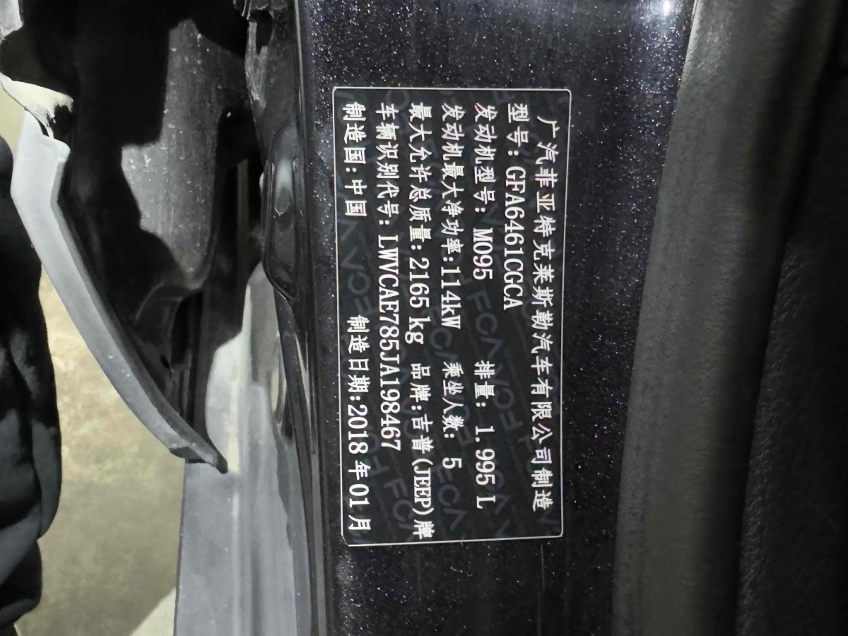 Jeep 自由光  2017款 2.0L 優(yōu)越版圖片