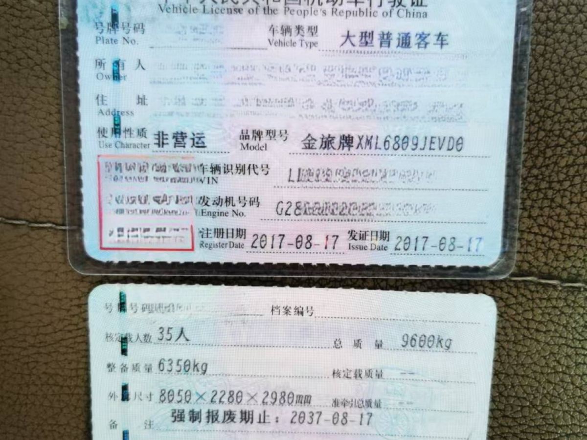 35座金旅6809新能源純電客車圖片