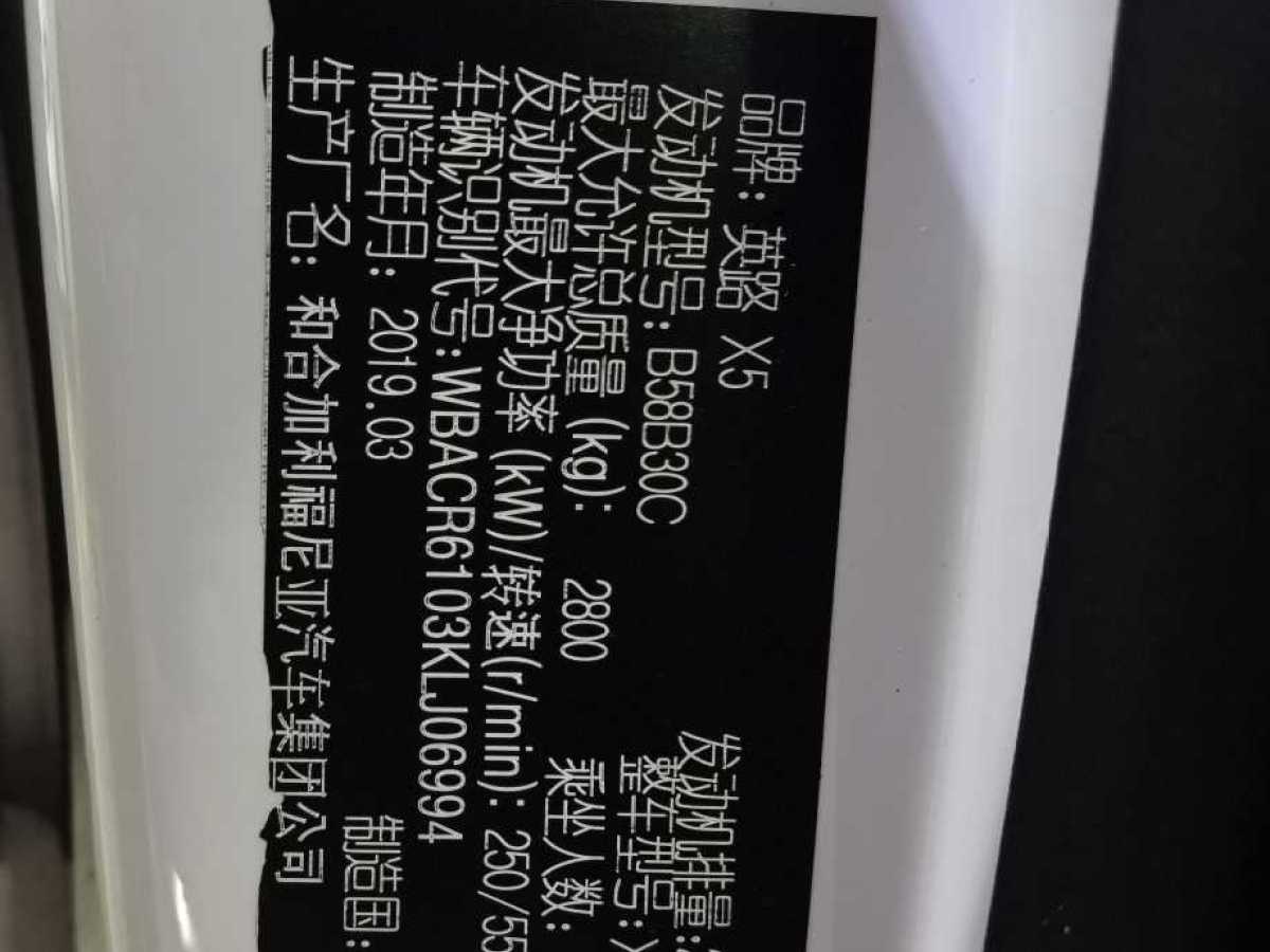 寶馬 寶馬X5  2013款 xDrive40i圖片