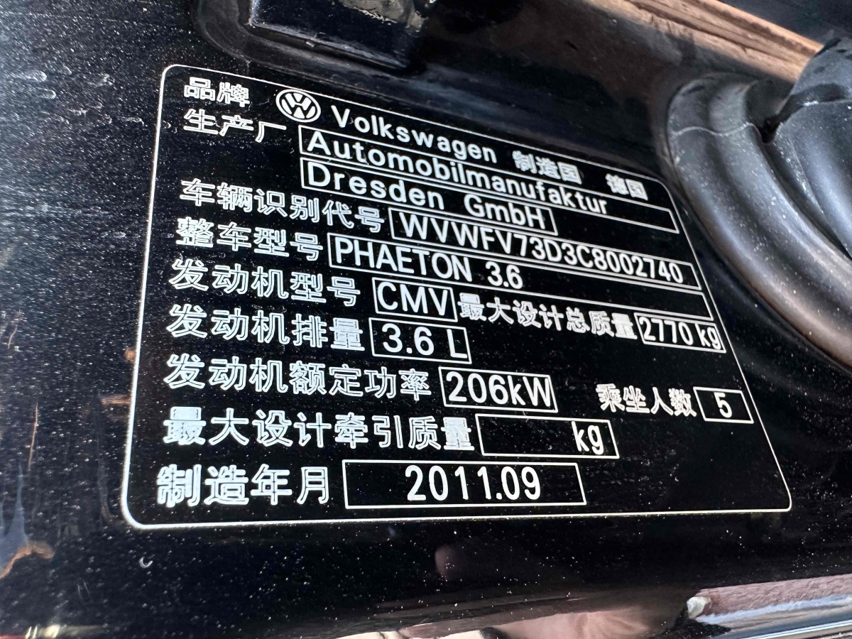 大众 辉腾  2011款 3.6L V6 5座加长商务版图片