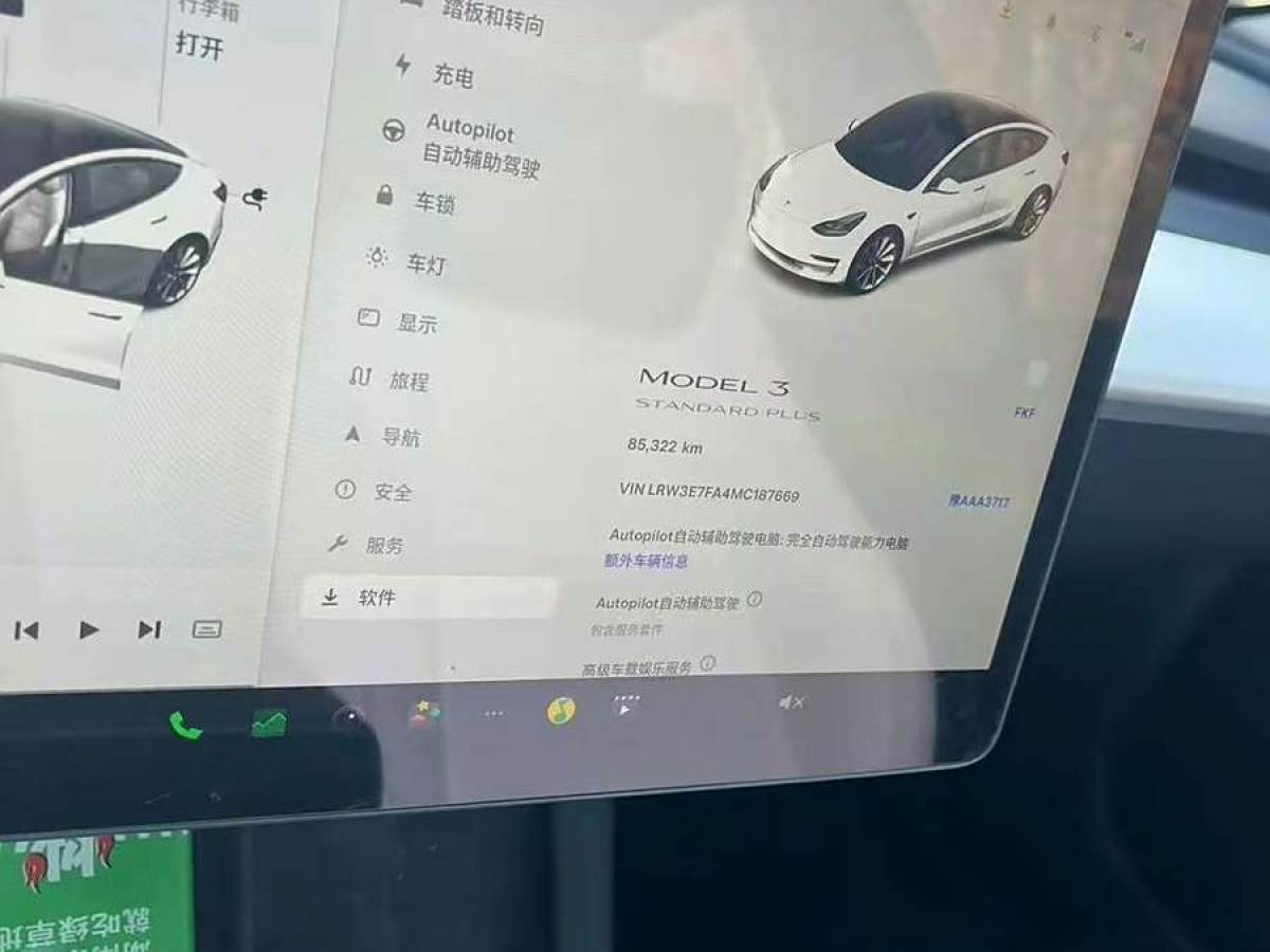 特斯拉 Model 3  2021款 改款 標(biāo)準(zhǔn)續(xù)航后驅(qū)升級(jí)版圖片