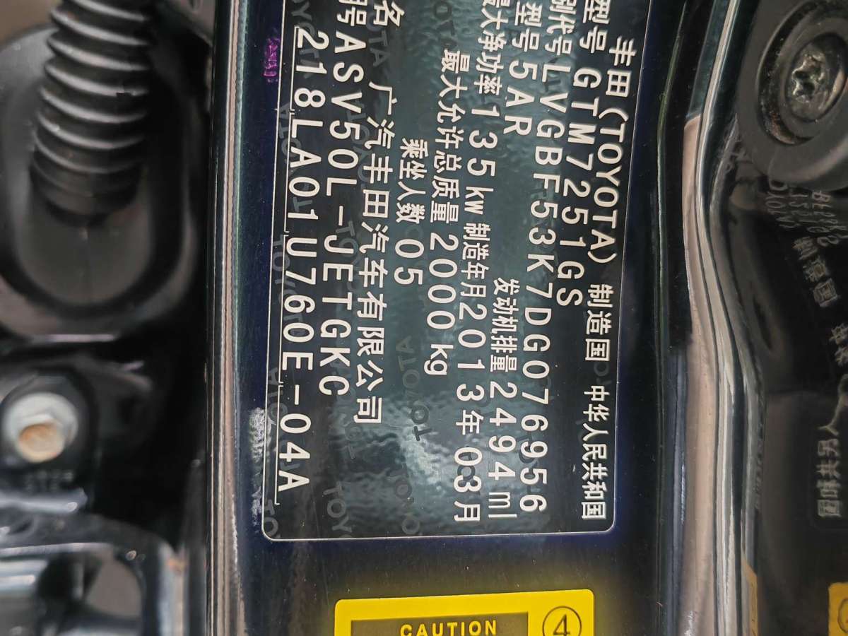 丰田 凯美瑞  2012款 2.5G 豪华版图片