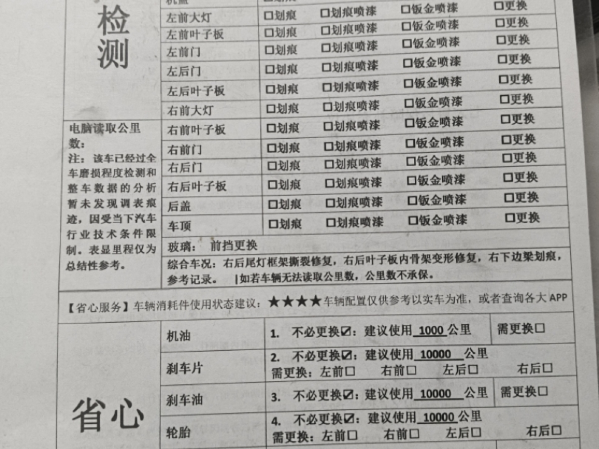 別克 君威  2022款 552T 智享型圖片