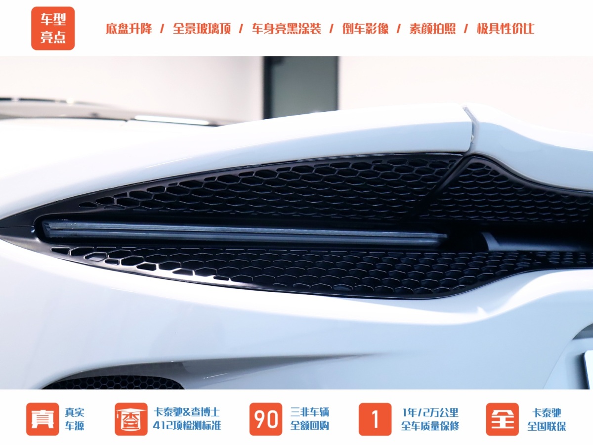 邁凱倫 GT  2019款 4.0T 標(biāo)準(zhǔn)型圖片