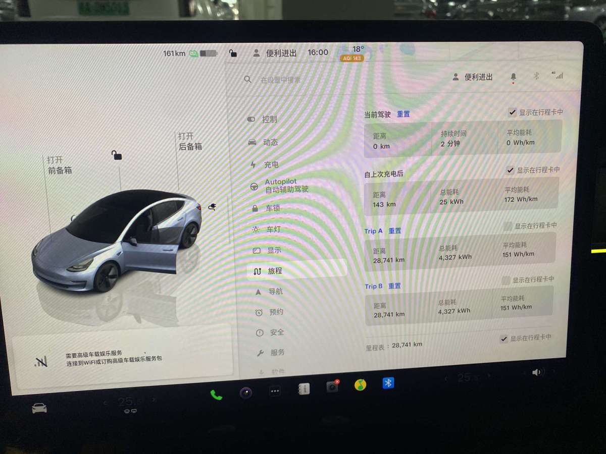 特斯拉 Model 3  2022款 改款 后輪驅(qū)動(dòng)版圖片