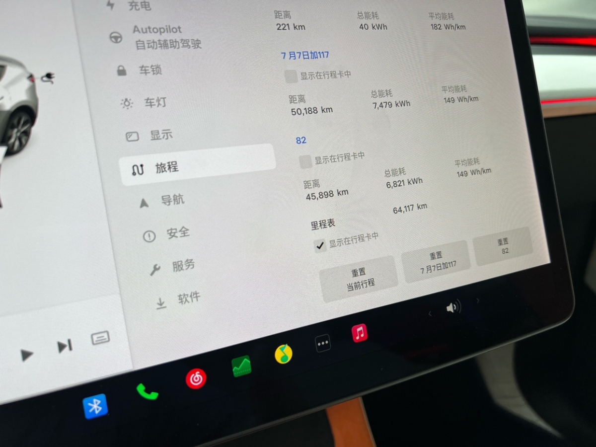 2021年11月特斯拉 Model 3  2021款 標(biāo)準(zhǔn)續(xù)航后驅(qū)版