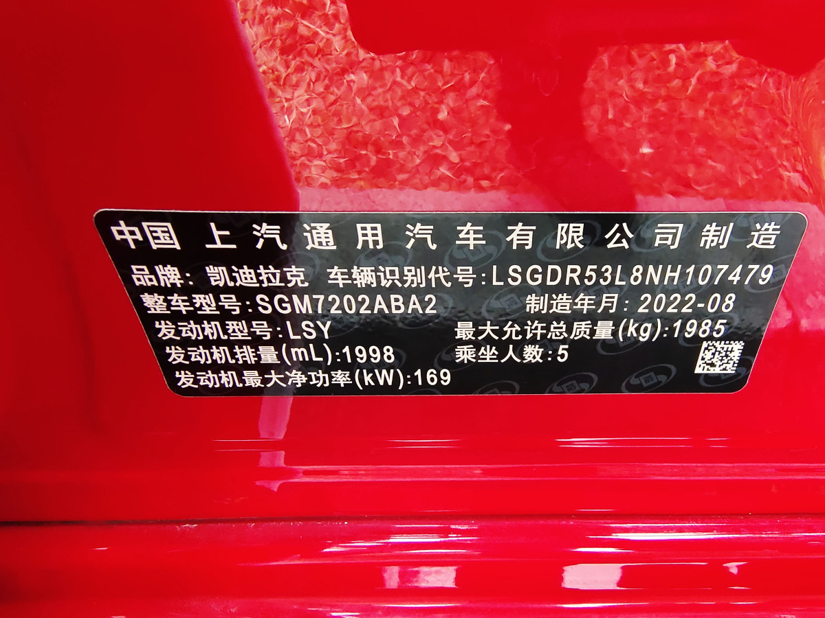 凱迪拉克 CT4  2022款 28T 豪華型圖片