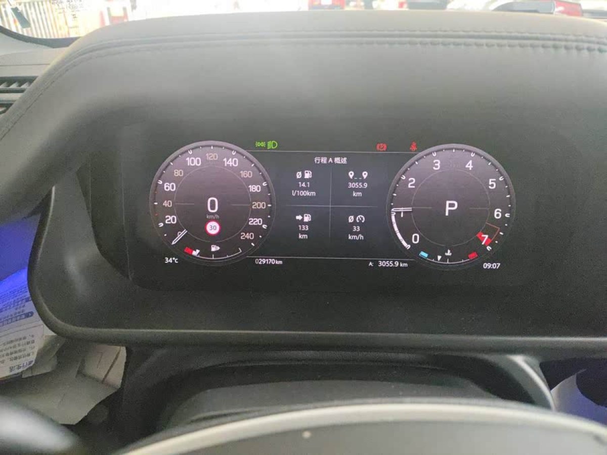 路虎 衛(wèi)士  2023款 130 3.0T P400 HSE圖片