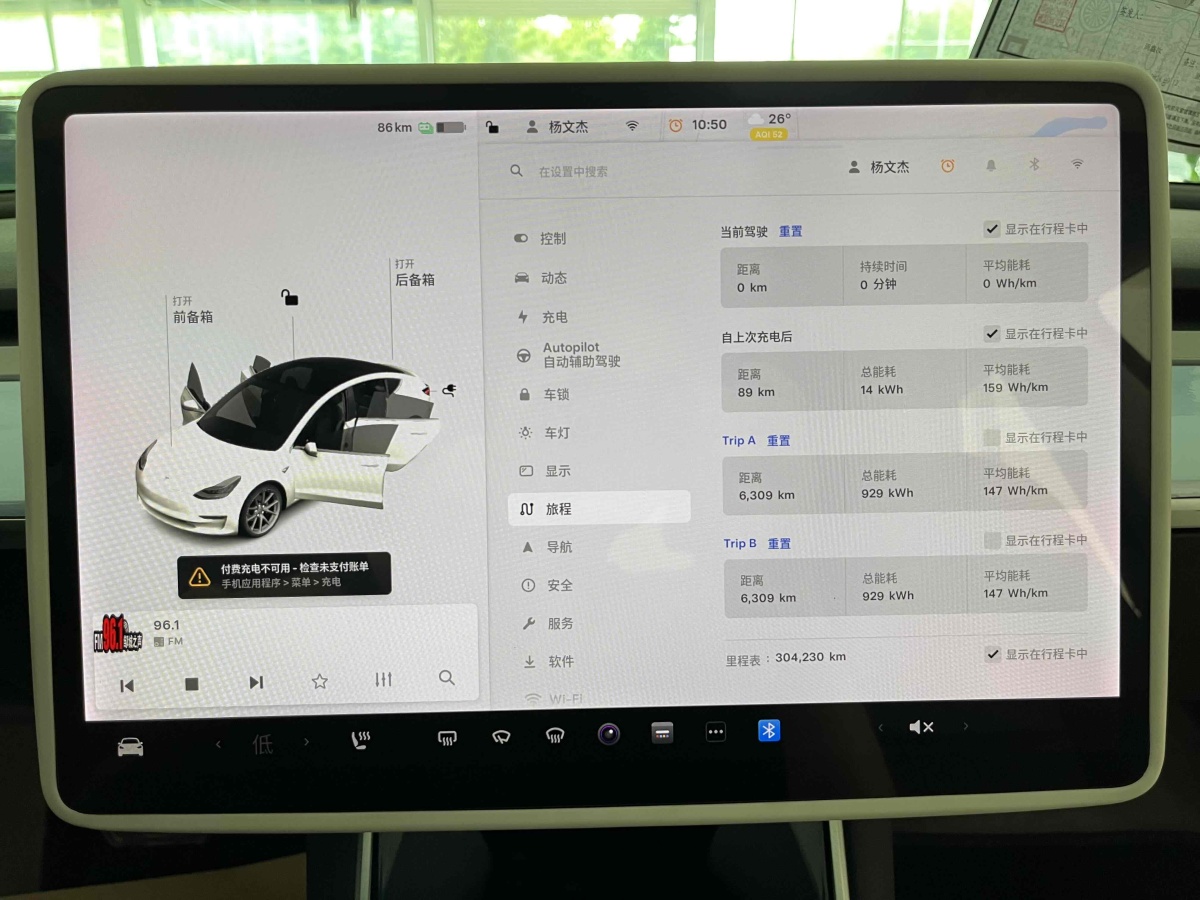 2020年8月特斯拉 Model 3  2019款 標(biāo)準(zhǔn)續(xù)航后驅(qū)升級版