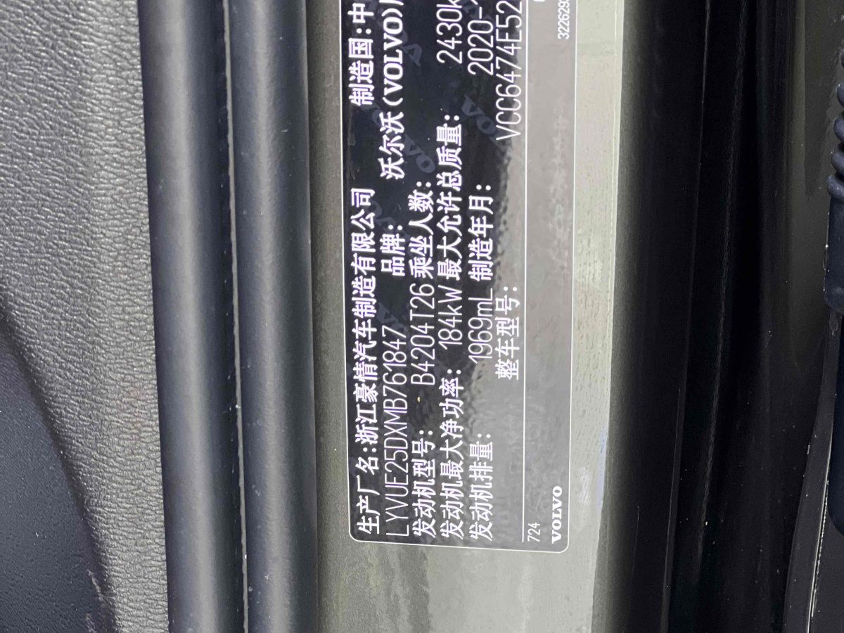 沃尔沃 XC60  2021款 T5 四驱智远豪华版图片