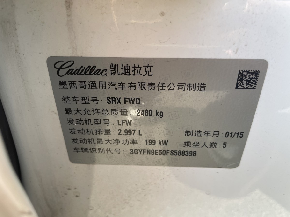 凱迪拉克 SRX  2015款 3.0L 精英型圖片