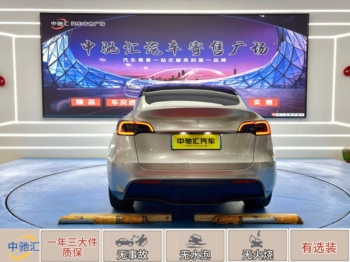 2023年1月特斯拉 Model Y  2022款 改款 后輪驅(qū)動(dòng)版