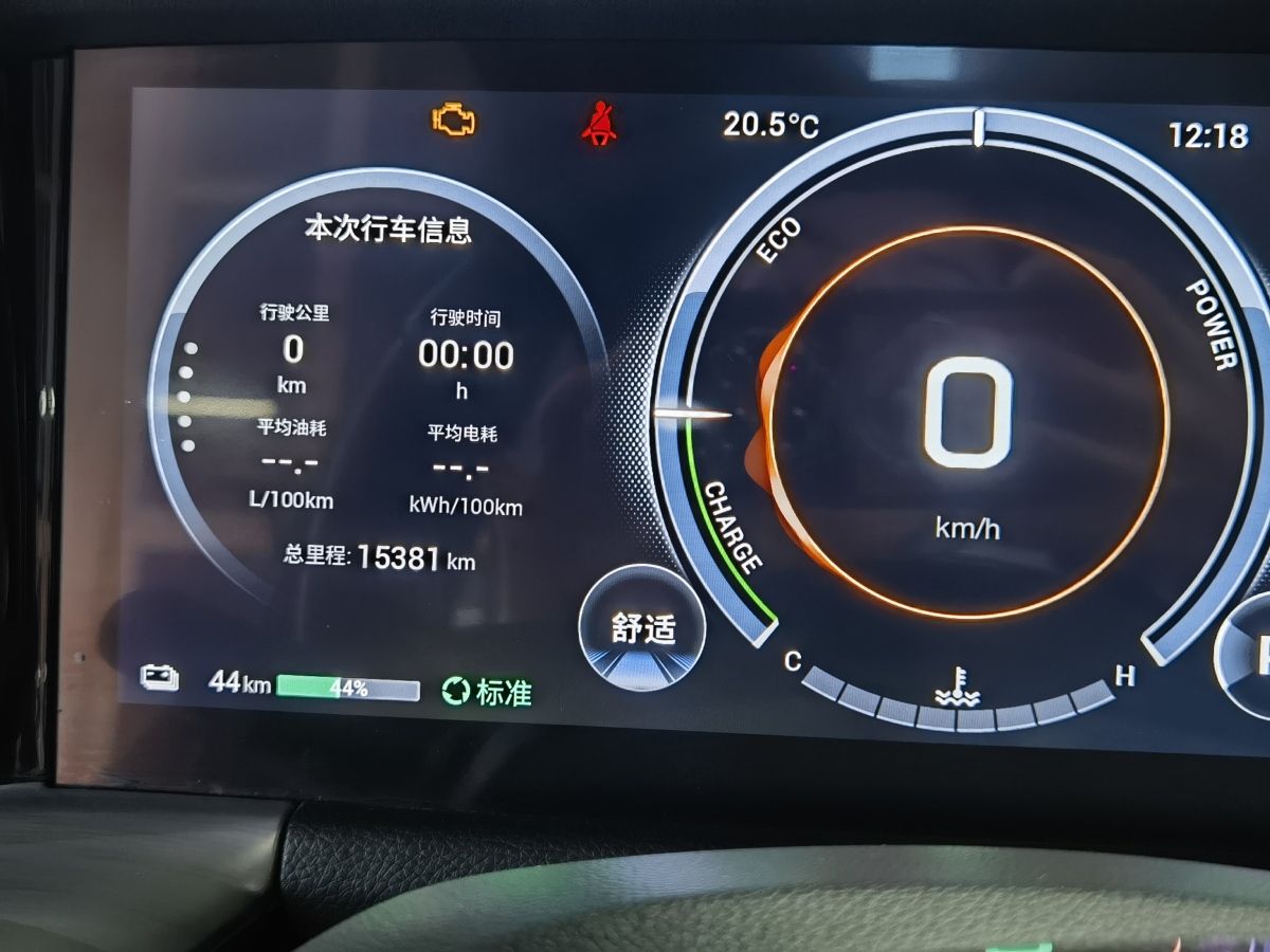 廣汽傳祺 傳祺ES9  2024款 PHEV 143km Max+圖片