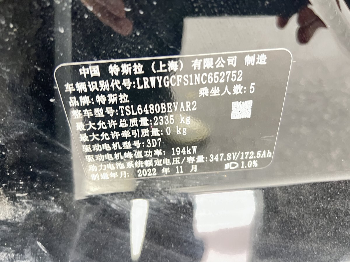 特斯拉 Model 3  2020款 改款 長(zhǎng)續(xù)航后輪驅(qū)動(dòng)版圖片