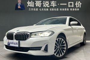 寶馬5系 寶馬 525Li 豪華套裝